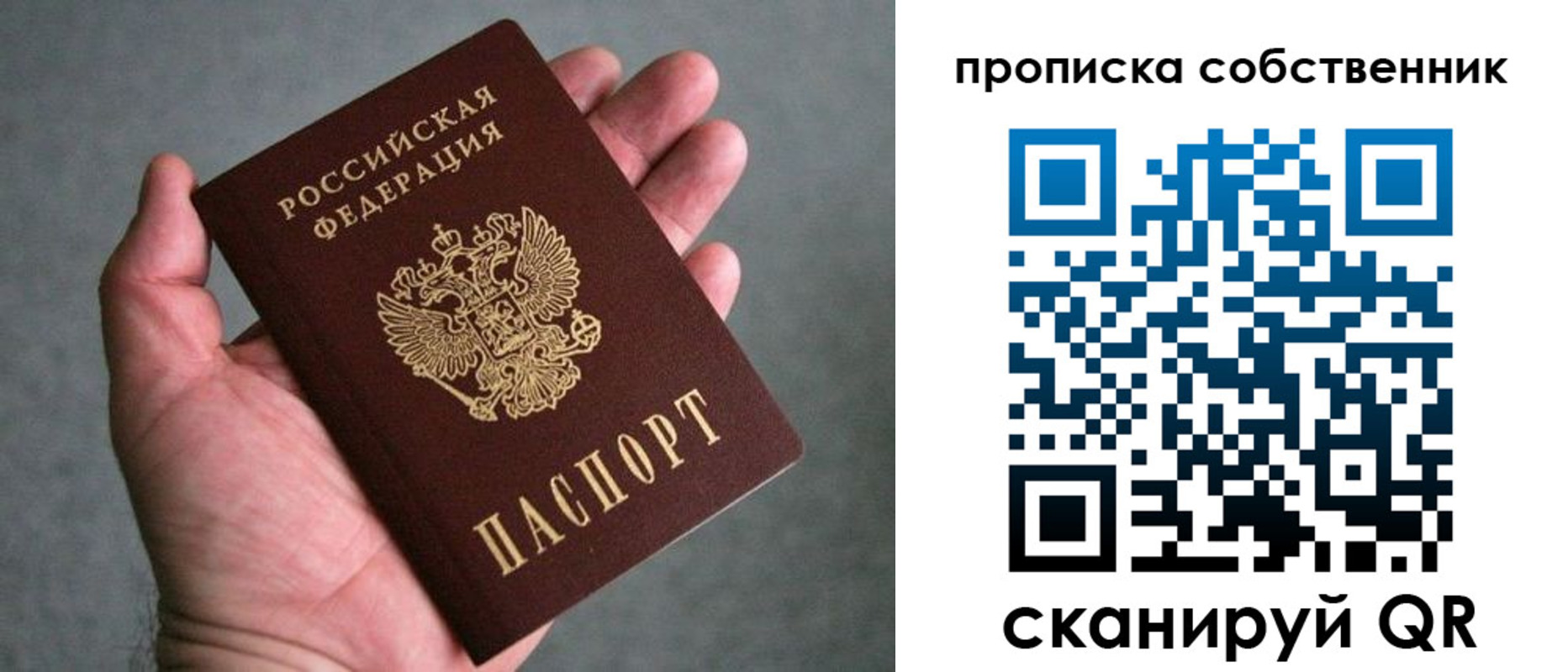пропишу в квартире в Югорске