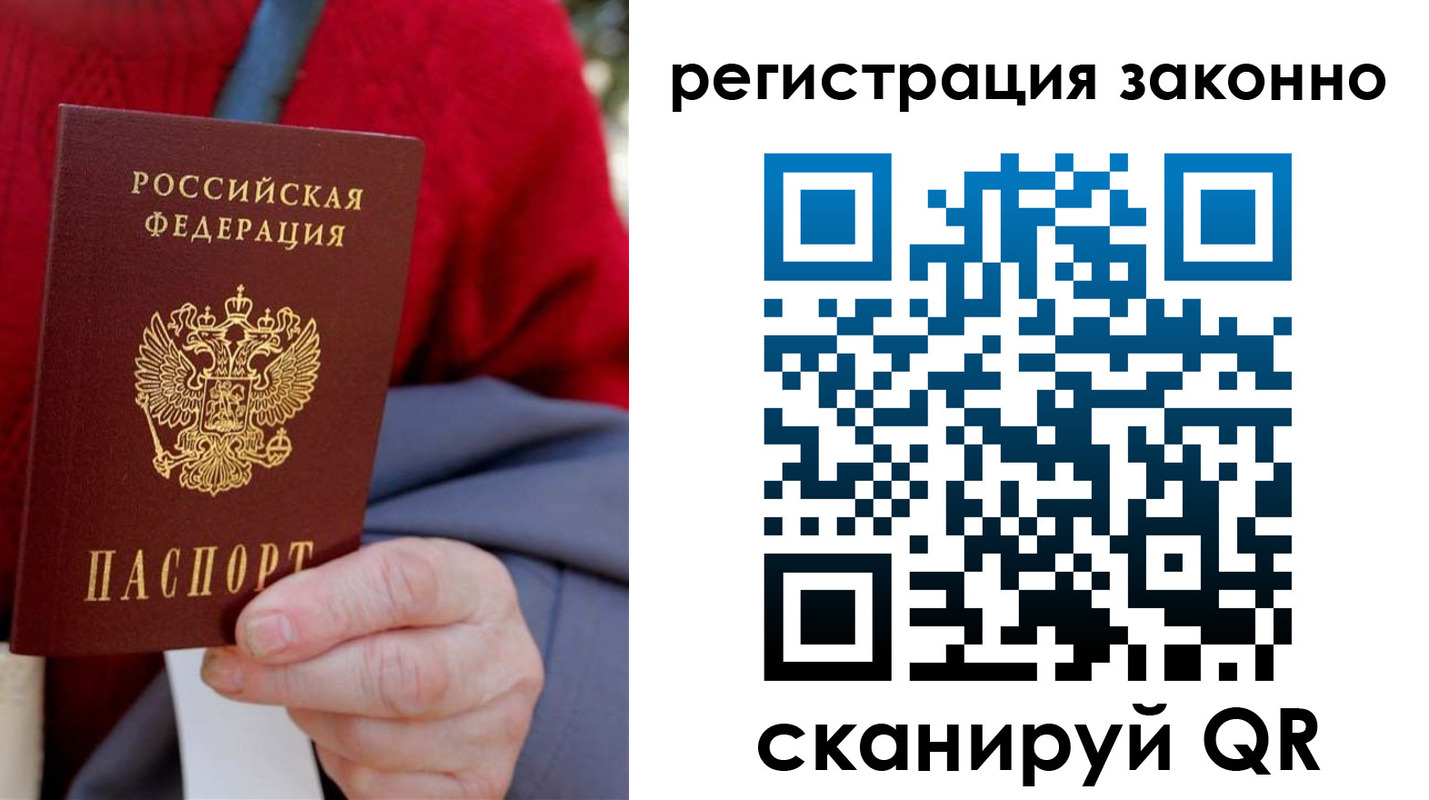 временная регистрация надежно в Югорске