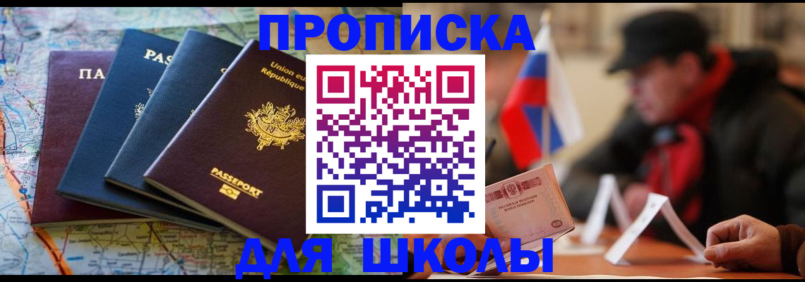 регистрация для дет. сада в Югорске