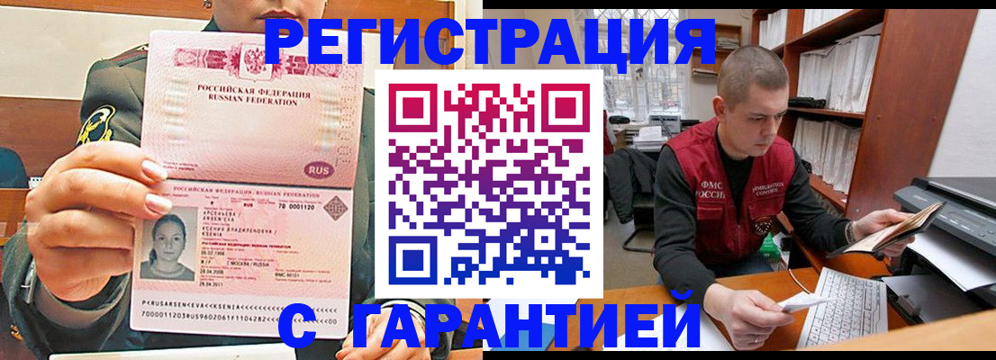 временная регистрация поиск в Югорске