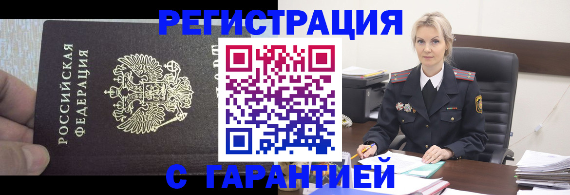 регистрация для школы в Югорске