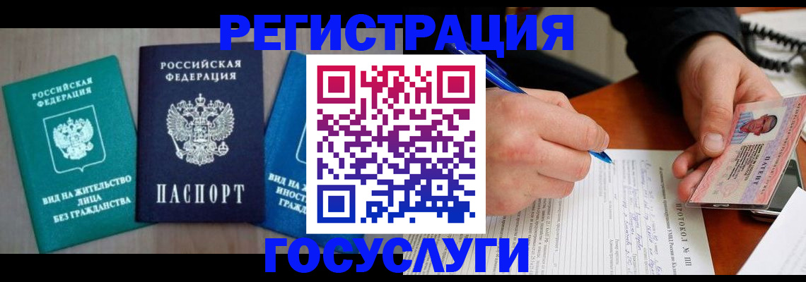 где прописаться в Югорске