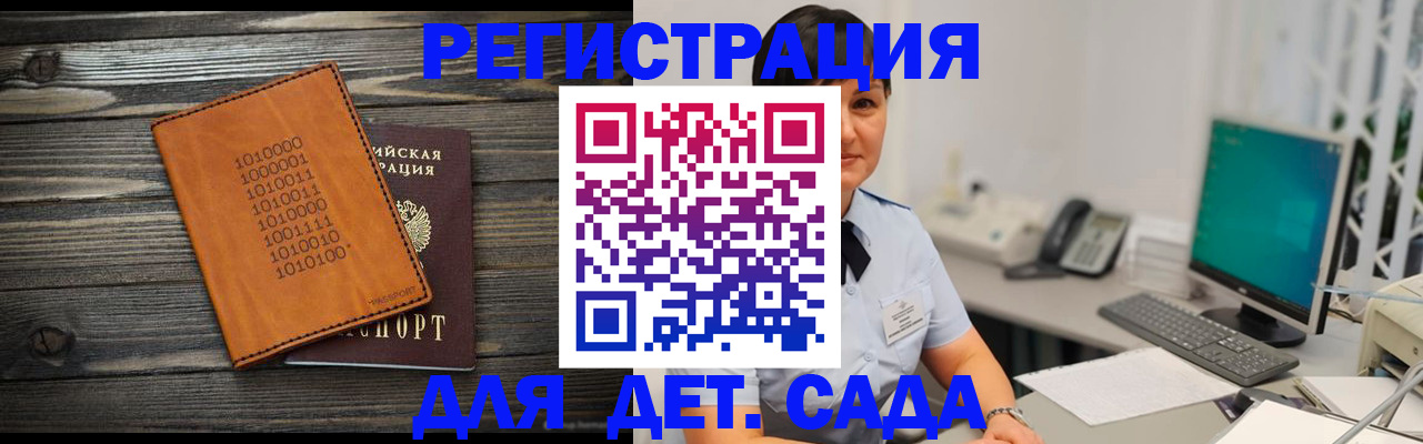 временная регистрация в Югорске